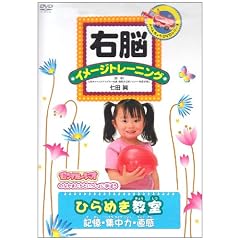 �E�]�C���[�W�g���[�j���O �Ђ�߂������q�L���E�W���́E�����r [DVD]