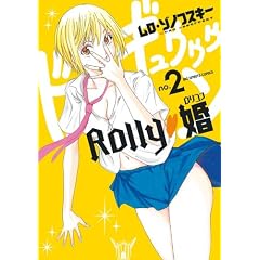 ROLLY �� 2 (�r�b�O�@�R�~�b�N�X)