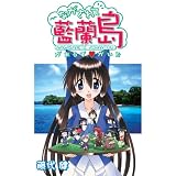 �Ȃ�����ė����������邸�E�����ǁ\Guide book���� ���ɂ��