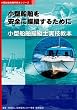 ���^�D�������S�ɑ��c���邽�߂Ɂ\���^�D�����c�m���Z���{ (���^�D�����K�����{�V���[�Y)