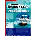 ���^�D�������S�ɑ��c���邽�߂Ɂ\���^�D�����c�m���Z���{ (���^�D�����K�����{�V���[�Y)
