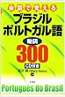 ��b�Ŋo����u���W���|���g�K���� ����300