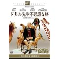 �h���g���搶�s�v�c�ȗ� [DVD]