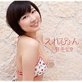 ����҂��i��������B/����҂�񐅒��Ձj(���ʐ^����)