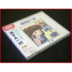 �߂���ꍏDVD(14)