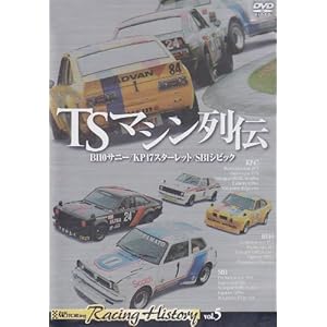 【クリックで詳細表示】TSマシン列伝 [単行本]