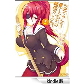 ���Z����񂾂��ǈ���������Ί֌W�Ȃ���˂��@4 (�R�~�b�N�A���C�u)