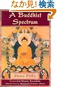 A Buddhist Spectrum: Contributions to Buddhist-Christian Dialogue (Perennial Philosophy)