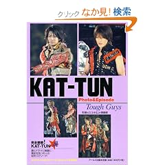 KAT-TUN Photo&Episode Tough Guys (RECO BOOKS)
