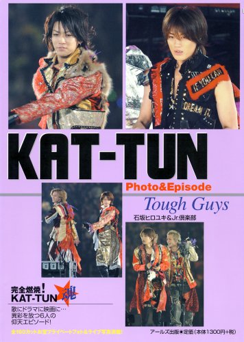  KAT-TUN Photo&Episode Tough Guys (RECO BOOKS)
