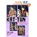 KAT-TUN Photo&Episode Tough Guys (RECO BOOKS)