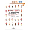 �C�ɂȂ邱�Ƃ��S���킩��!�|�����炢������u���t�^�v�̖{�\���̐l�Ƃ̑����A�����Ă���d���A�l�Â������̕��@�܂�! (���l����)