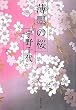 ���n�̍� (�W�p�Е���)