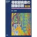 ��������̉摜�f�f ��2�� (�摜�f�f�ʍ�KEY BOOK�V���[�Y)