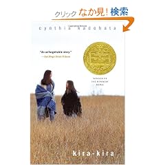 Kira-Kira (Newbery Medal Book)