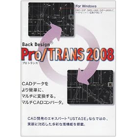 PRO/TRANS 2008