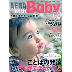 AERA with Baby (�A�G�� �E�B�Y �x�r�[) 2010�N 02���� [�G��]