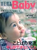 AERA with Baby (�A�G�� �E�B�Y �x�r�[) 2010�N 02���� [�G��]