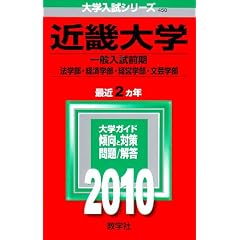 �ߋE��w(���n<��ʓ����O��>) [2010�N�� ��w�����V���[�Y] (��w�����V��-�Y�@�S�T�O)