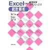 Excel�Ŋw�Ԍo�c�Ȋw����V���[�Y�q2�r���v���