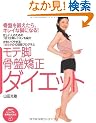 ���e�r�E���Ջ����_�C�G�b�g (PHP�r�W���A�����pBOOKS)
