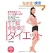 ���e�r�E���Ջ����_�C�G�b�g (PHP�r�W���A�����pBOOKS)