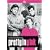 �v���e�B�E�C���E�s���N ���l�����̊X�p [DVD]
