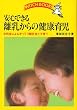 ���S�ł��闣������̌��N�玙 (�E�B�b�`�E�u�b�N�X 2806)