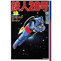 �S�l28�� 18 (�����敶��)