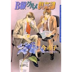B���O������y�� (Daria�R�~�b�N�X)