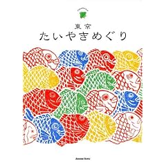 ���������₫�߂��� (Japanesque)