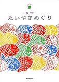 ���������₫�߂��� (Japanesque)