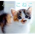 ���˂� [2012�N �J�����_�[] (�m�J�����_-�n)