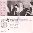 �����O:�f�批�y�W:�v��10�N�L�O���u���̈��p Quotation of Dream-Love and Soul of Toru Takemitsu�v