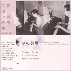 �����O:�f�批�y�W:�v��10�N�L�O���u���̈��p Quotation of Dream-Love and Soul of Toru Takemitsu�v