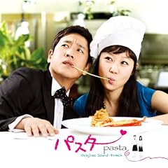 �؍��h���}�u�p�X�^(Pasta)�v�I���W�i���T�E���h�g���b�N(DVD�t)