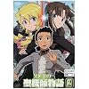 �ِ��E�̐��@�t���� 2 [DVD]