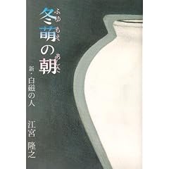 �~�G�̒��\�V�E�����̐l (��䂎ɕ��|�V���[�Y)