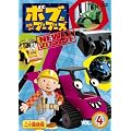 �{�u�Ƃ͂��炭�u�[�u�[�Y NEW�v���W�F�N�g Vol.4 [DVD]