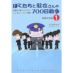 �ڂ������ƒ��݂����700���푈�q1�r���z���� (�j���������������@����������)