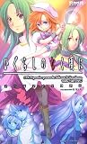 �Ђ��炵�̂Ȃ����� �m�x���A���\���W�[ [DMC NOVELS] (DMC NOVELS)