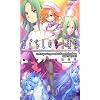 �Ђ��炵�̂Ȃ����� �m�x���A���\���W�[ [DMC NOVELS] (DMC NOVELS)