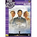 �o�K�[�E���@���X�̓`�� (���ʕ�) [DVD]�E�B���E�X�~�X�ɂ��