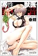�񐫏b��E�鉹�@5 (�o���u�[�R�~�b�N�X�@DOKI SELECT)