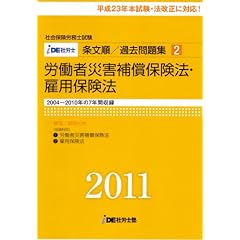 (2011�N�x��) IDE�ИJ�m�m�𕶏��ߋ����W(2)�J�ЁE�ٗp