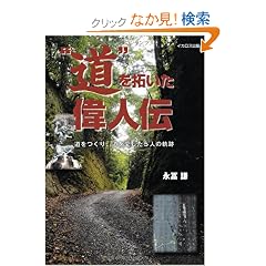 �g���h��񂢂��̐l�` (��������A����������5�l�̋O��)