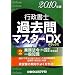 �s�����m�ߋ���}�X�^�[DX�q2�r�Ɩ��@��(��)�q2010�N�Łr