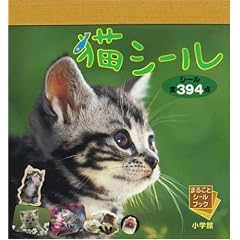 �L�V�[�� (�܂邲�ƃV�[���u�b�N)