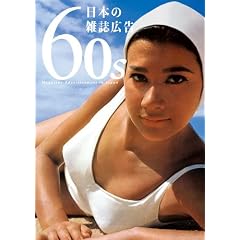 60s���{�̎G���L��