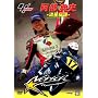 �����T�j -�����`��- Shooting Star Legend [DVD]
